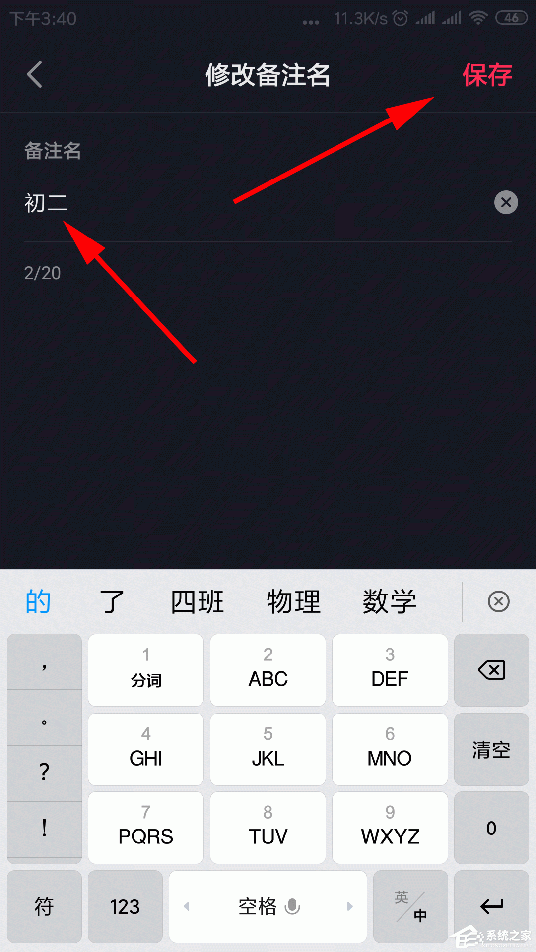抖音如何備注關注人的名字?備注關注人名字的方法