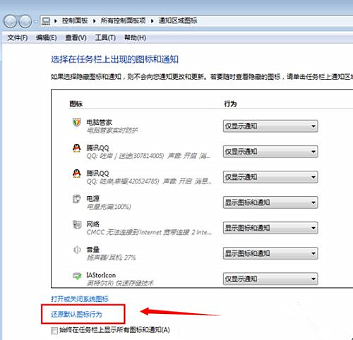 怎么還原任務(wù)欄?Win7任務(wù)欄還原默認(rèn)配置