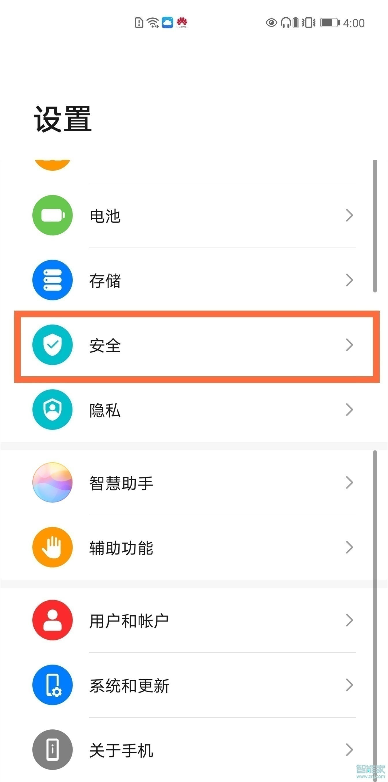 華為mate40怎么設(shè)置微信加密