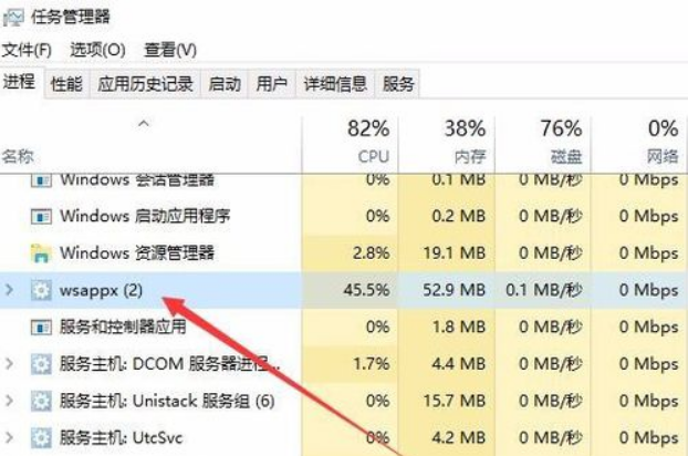 Win10電腦wsappx占用電腦大量內存怎么辦？
