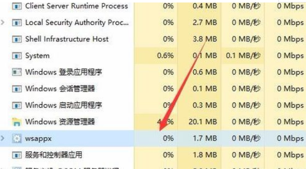 Win10電腦wsappx占用電腦大量內存怎么辦？
