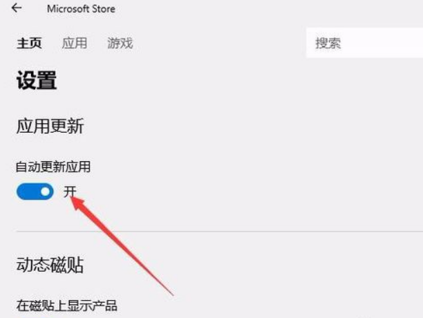 Win10電腦wsappx占用電腦大量內存怎么辦？