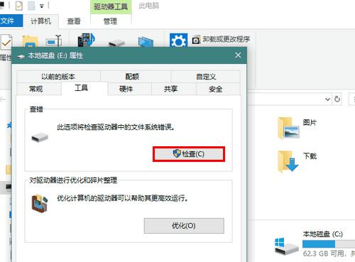 Win8系統(tǒng)驅(qū)動器異常該如何修復(fù)？
