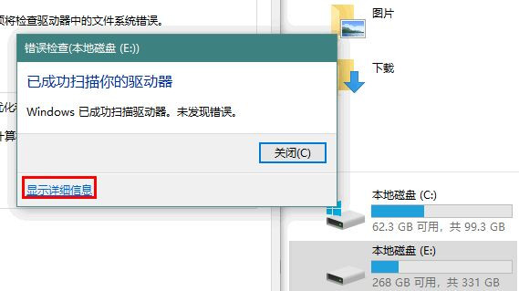 Win8系統(tǒng)驅(qū)動器異常該如何修復(fù)？