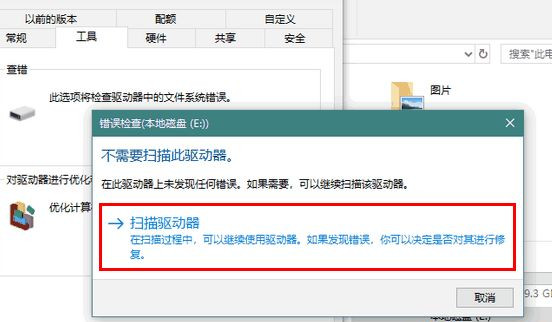 Win8系統(tǒng)驅(qū)動器異常該如何修復(fù)？