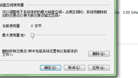聯想臺式電腦Win7還原系統怎么操作？