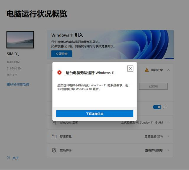Win11升級(jí)時(shí)經(jīng)常遇到的問題解決匯總