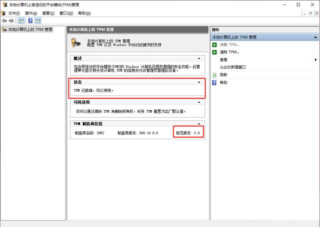 Win11升級(jí)時(shí)經(jīng)常遇到的問題解決匯總