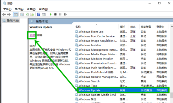 Win10微軟商店下載錯(cuò)誤0xC8000442怎么辦？