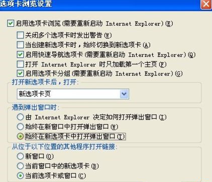 Win XP打開瀏覽器后總是彈出另一個網頁怎么回事？