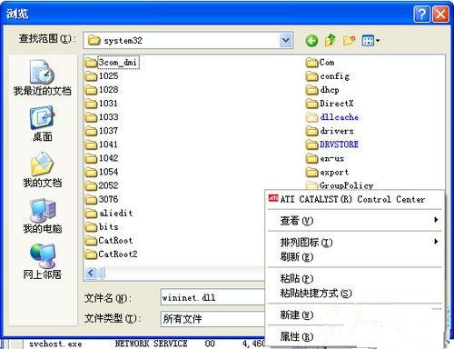 Win XP開(kāi)機(jī)提示找不到wininet.dll文件怎么解決?