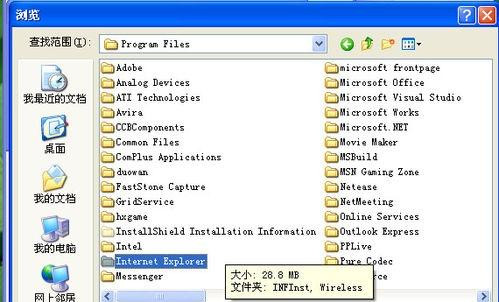 Win XP開(kāi)機(jī)提示找不到wininet.dll文件怎么解決?