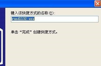 Win XP系統安全刪除硬件圖標丟失了怎么恢復？