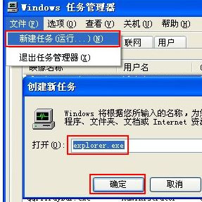Win XP開機不顯示桌面圖標怎么辦？