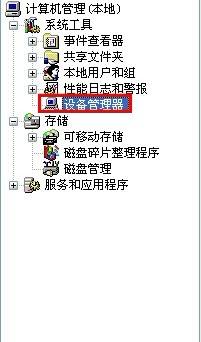 Win XP系統安全刪除硬件圖標丟失了怎么恢復？