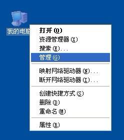 Win XP系統安全刪除硬件圖標丟失了怎么恢復？
