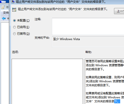 Win7不能新建文件夾怎么辦？Win7不能新建文件夾的解決方法