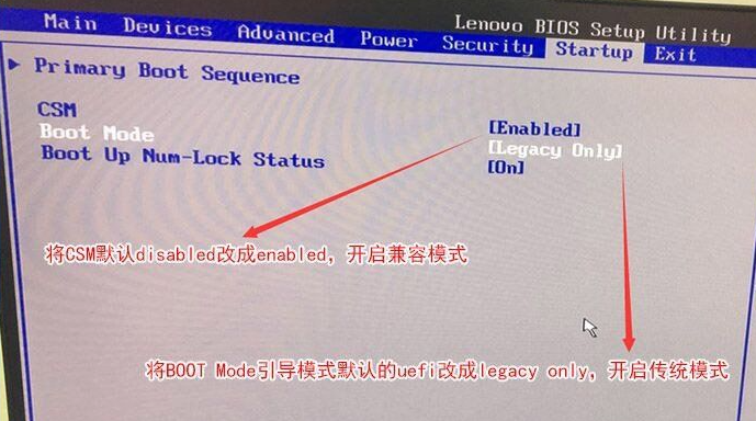聯想win10系統改win7要怎么設置BIOS？