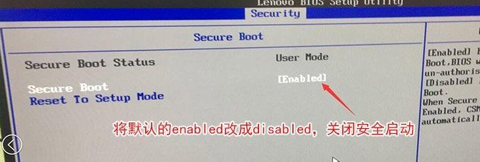 聯想win10系統改win7要怎么設置BIOS？