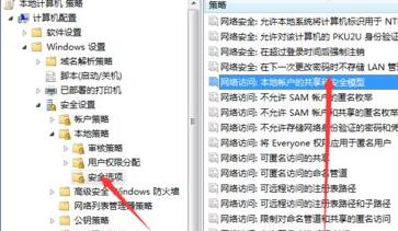 Win7文件夾屬性中找不到共享選項怎么辦?