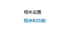 Win10玩幕府將軍2閃退怎么解決?