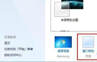 Win7文件夾背景色怎么設置?