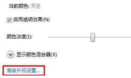 Win7文件夾背景色怎么設置?