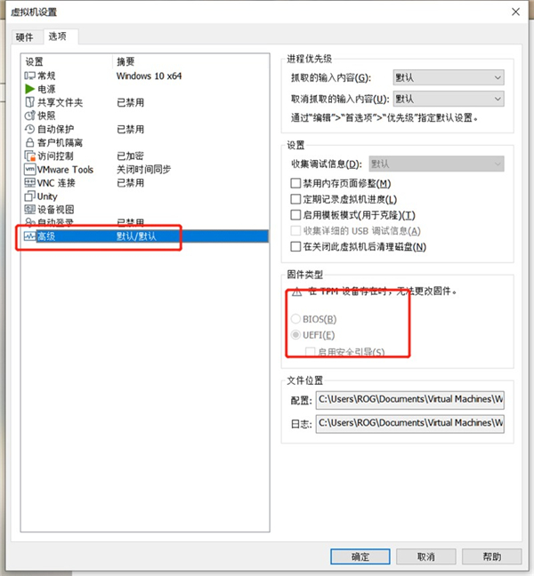 VMware虛擬機(jī)安裝微軟Win11無(wú)TPM模塊怎么安裝?