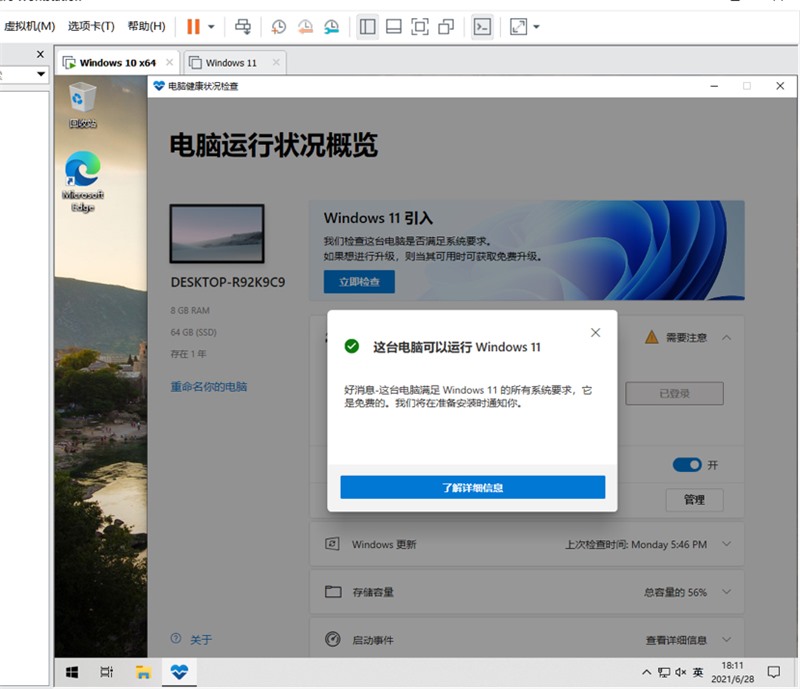 VMware虛擬機(jī)安裝微軟Win11無(wú)TPM模塊怎么安裝?