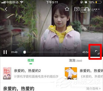 愛奇藝視頻如何設置定時關閉？定時關閉的設置了解一下