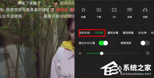 愛奇藝視頻如何設置定時關閉？定時關閉的設置了解一下