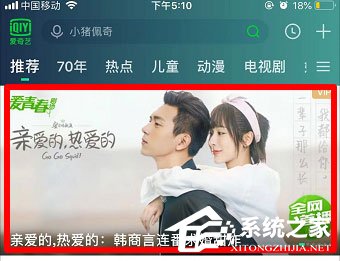 愛奇藝視頻如何設置定時關閉？定時關閉的設置了解一下