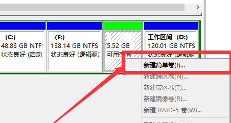 新電腦win10怎么分區(qū)合理