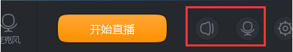 快手直播伴侶沒(méi)有聲音怎么辦？快手直播伴侶麥克風(fēng)設(shè)置