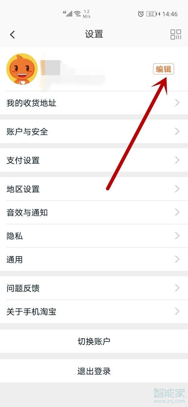 旺旺id是淘寶賬號(hào)還是淘寶昵稱