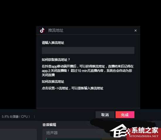 抖音直播伴侶怎樣填入推流地址？設置推流的教程大放送