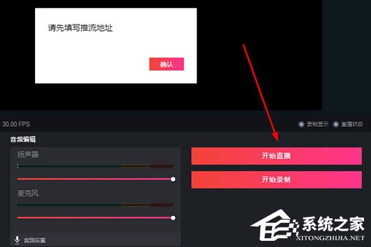抖音直播伴侶如何直播電腦游戲？五個步驟輕松搞定