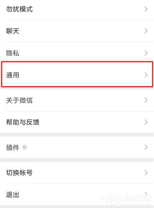 微信看一看怎么關閉？信關閉看一看方法了解一下