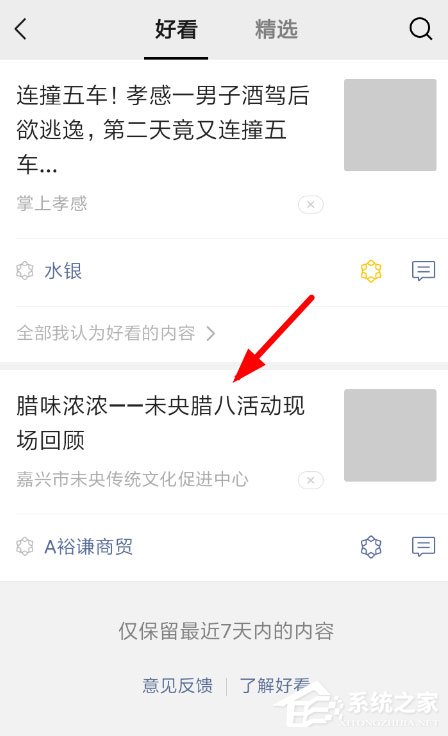 微信好看怎么取消？取消好看的方法詳解