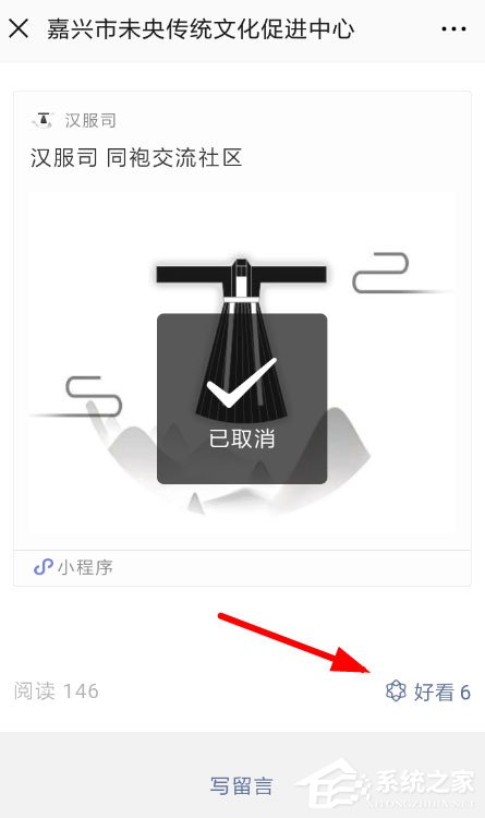 微信好看怎么取消？取消好看的方法詳解