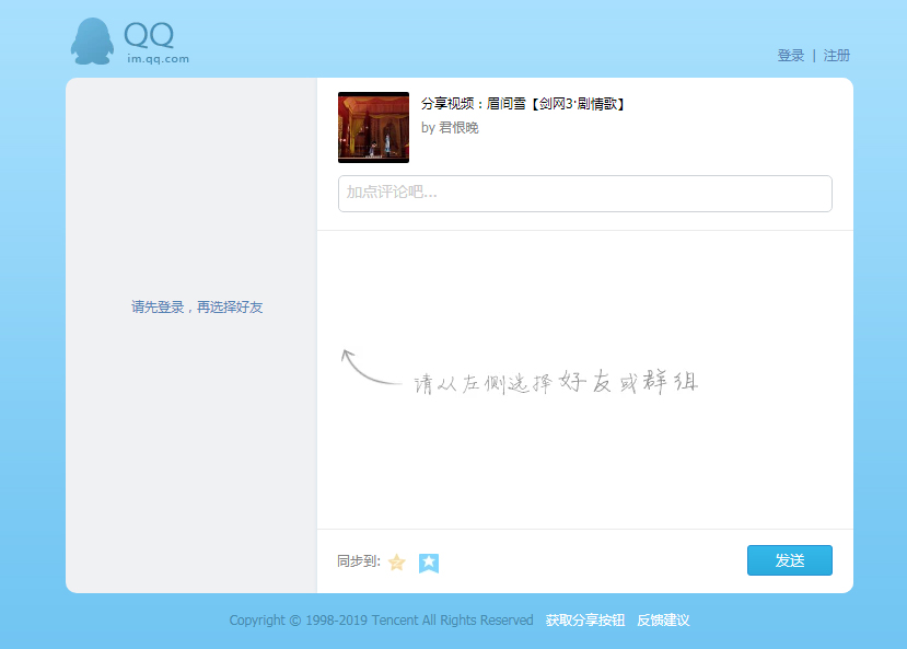 網(wǎng)易云音樂(lè)怎么分享視頻？網(wǎng)易云音樂(lè)視頻分享方法