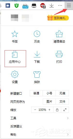 QQ瀏覽器怎么截取整個網(wǎng)頁？QQ瀏覽器完整截取網(wǎng)頁的方法