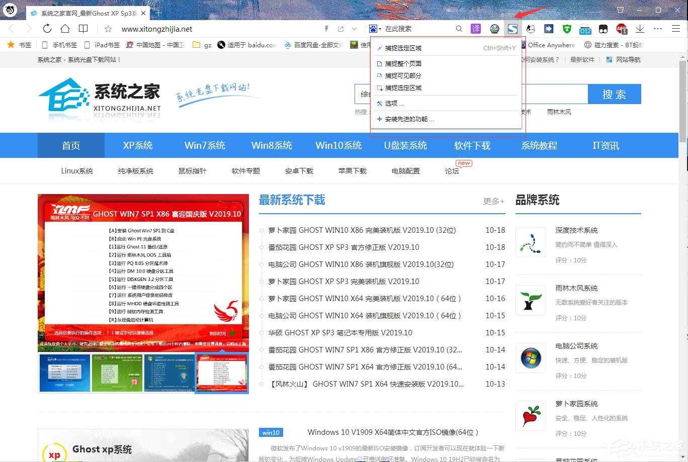 QQ瀏覽器怎么截取整個網(wǎng)頁？QQ瀏覽器完整截取網(wǎng)頁的方法