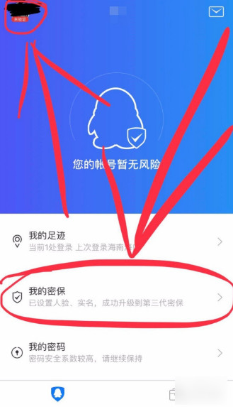 qq安全中心人臉識(shí)別不了驗(yàn)證不了怎么辦