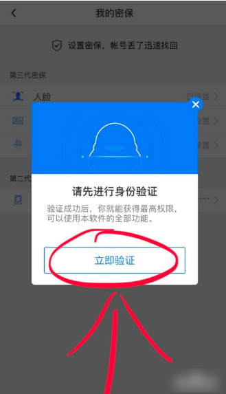 qq安全中心人臉識(shí)別不了驗(yàn)證不了怎么辦