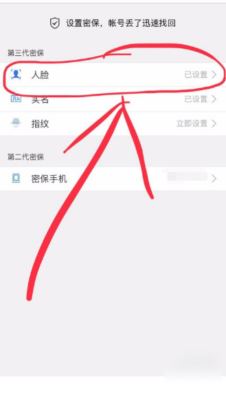 qq安全中心人臉識(shí)別不了驗(yàn)證不了怎么辦