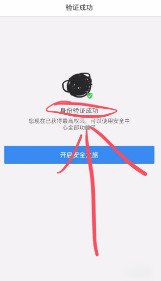 qq安全中心人臉識(shí)別不了驗(yàn)證不了怎么辦