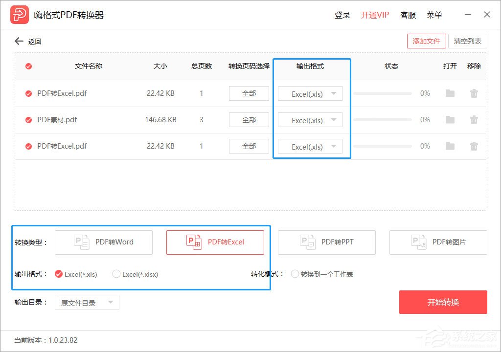 怎么把PDF文件轉換成Excel？嗨格式PDF轉換器輕松幫你實現！