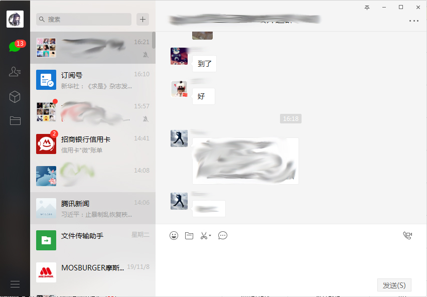 電腦版微信怎么搜索聊天記錄？微信電腦版聊天記錄搜索步驟簡述