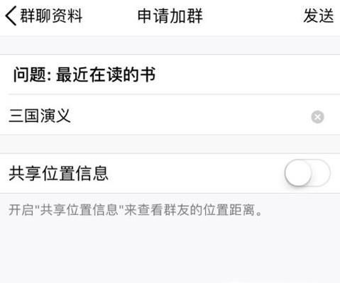 教你一招加qq群的絕招,通過率超高